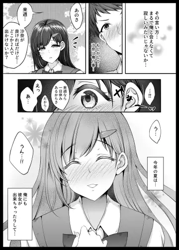 [Datenshi Namako] Osananajimi ga Katei Kyoushi ni Otosareta nante Ore wa Shiranakatta Fhentai.net - Page 7