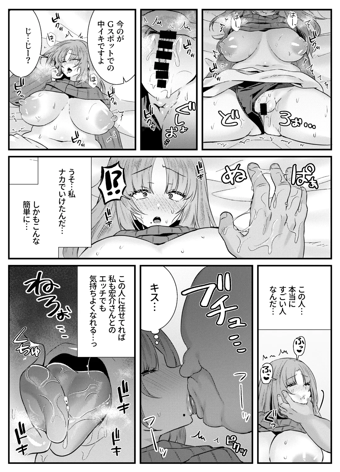 [Mio Mio Mio] Chitsu Naka Iki Lesson ~Hitozuma wa Danna no Tame ni Osu to Nama Gachi Koubi Lesson~ Fhentai.net - Page 12