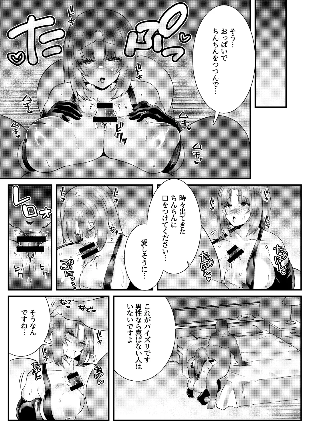 [Mio Mio Mio] Chitsu Naka Iki Lesson ~Hitozuma wa Danna no Tame ni Osu to Nama Gachi Koubi Lesson~ Fhentai.net - Page 26