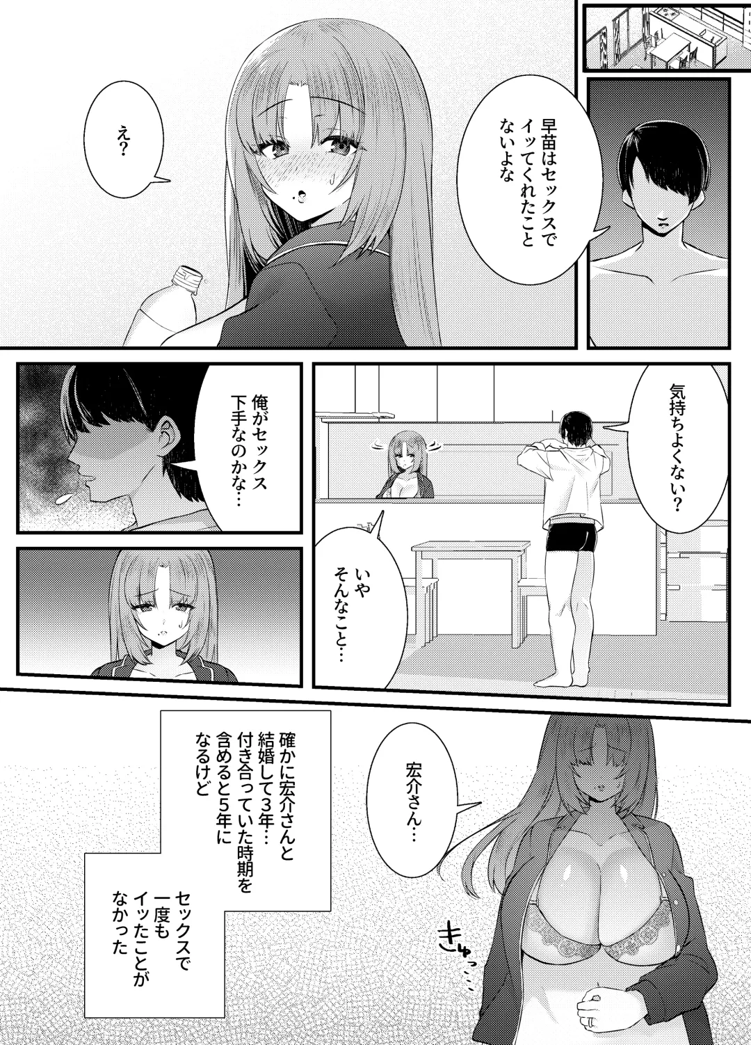 [Mio Mio Mio] Chitsu Naka Iki Lesson ~Hitozuma wa Danna no Tame ni Osu to Nama Gachi Koubi Lesson~ Fhentai.net - Page 3