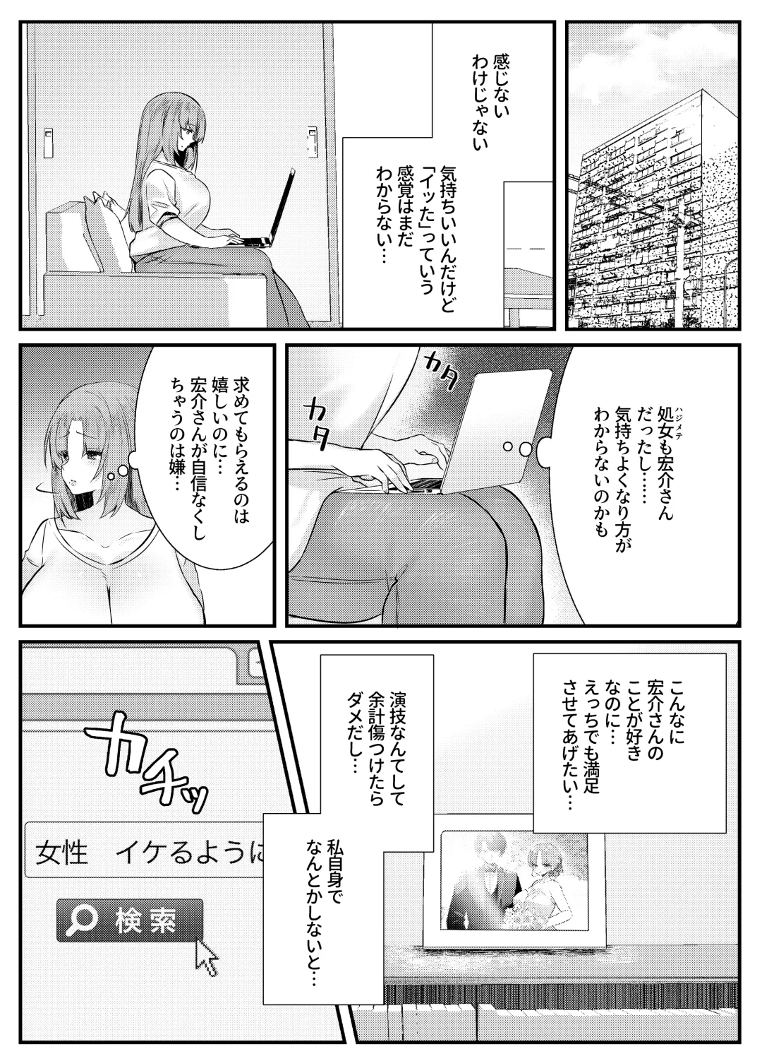 [Mio Mio Mio] Chitsu Naka Iki Lesson ~Hitozuma wa Danna no Tame ni Osu to Nama Gachi Koubi Lesson~ Fhentai.net - Page 4