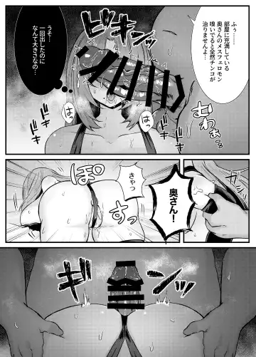 [Mio Mio Mio] Chitsu Naka Iki Lesson ~Hitozuma wa Danna no Tame ni Osu to Nama Gachi Koubi Lesson~ Fhentai.net - Page 29