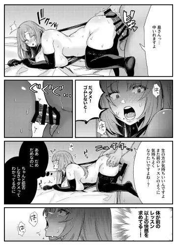 [Mio Mio Mio] Chitsu Naka Iki Lesson ~Hitozuma wa Danna no Tame ni Osu to Nama Gachi Koubi Lesson~ Fhentai.net - Page 30