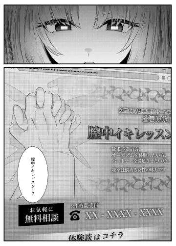 [Mio Mio Mio] Chitsu Naka Iki Lesson ~Hitozuma wa Danna no Tame ni Osu to Nama Gachi Koubi Lesson~ Fhentai.net - Page 5