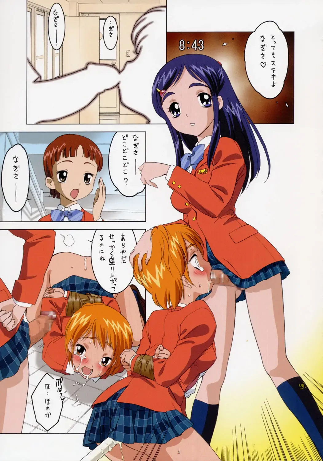 [Tajima Yasue] Futatsume Precure Fhentai.net - Page 6