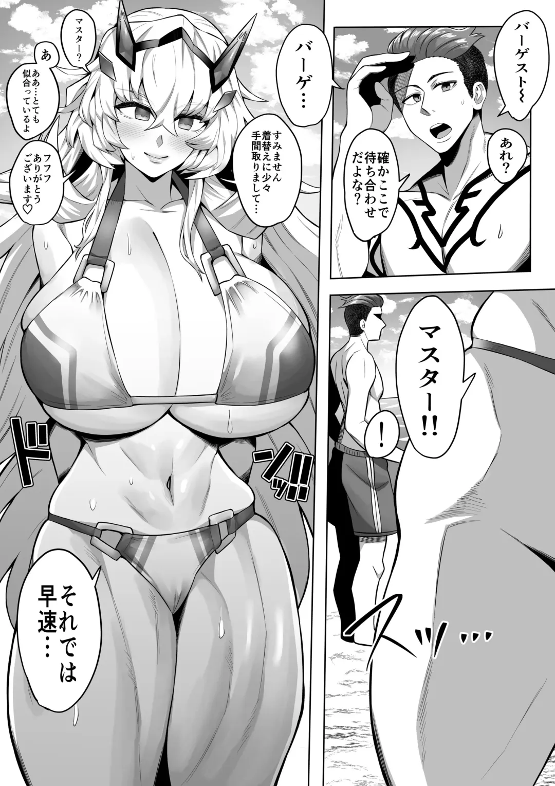 [Imajin Kouji] Barghest Mizugi Fhentai.net - Page 1