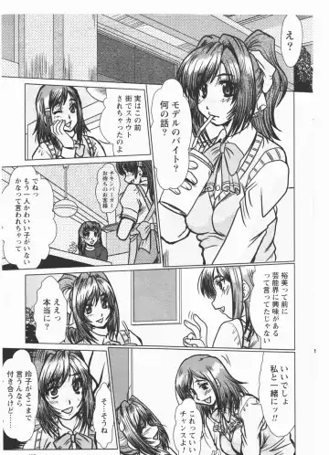 [Fukada Takushi] fukada takushi magazine woo Z 2008/8 - Fhentai