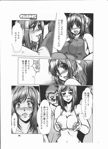 [Fukada Takushi] fukada takushi magazine woo Z 2008/8 Fhentai - Page 7