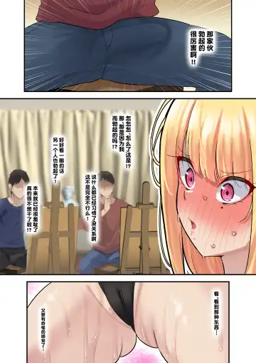 [Nanohana] Dessin Model no Beit-chuu ni Biyaku Nurareta Kinpatsu Kyonyuu Gal Fhentai.net - Page 12