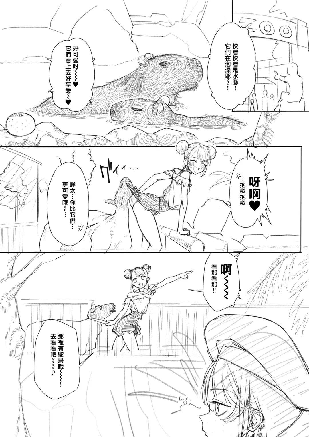 [Xxzero] Kangaroo no Kimochi Ii Fhentai.net - Page 2