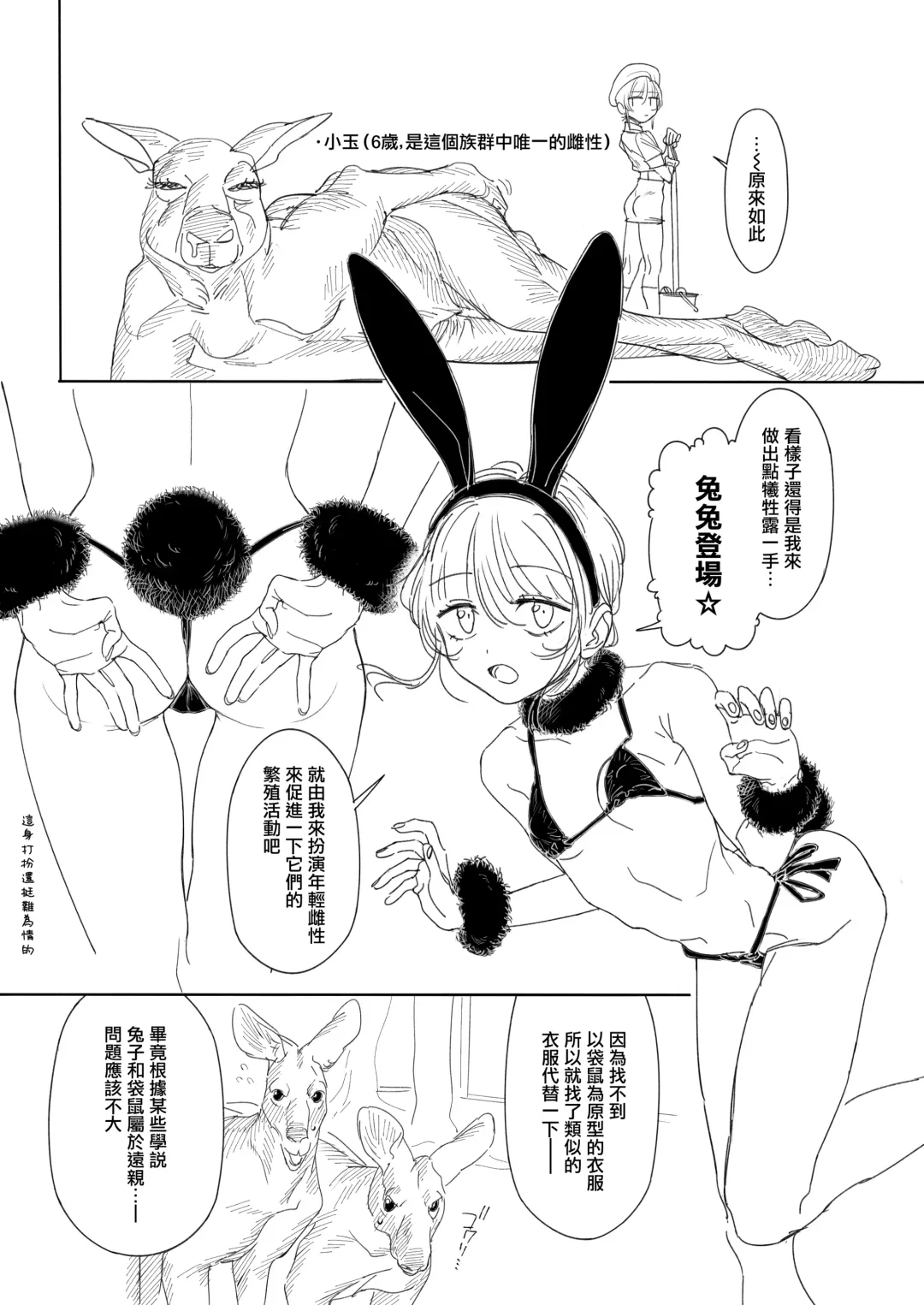 [Xxzero] Kangaroo no Kimochi Ii Fhentai.net - Page 4