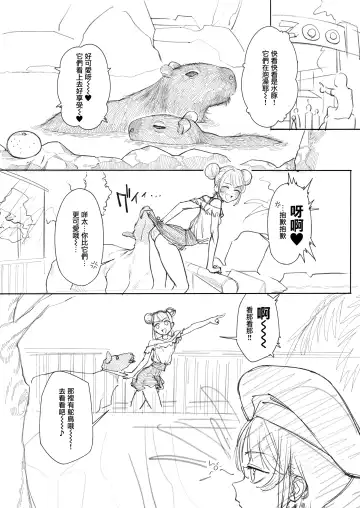 [Xxzero] Kangaroo no Kimochi Ii Fhentai.net - Page 2