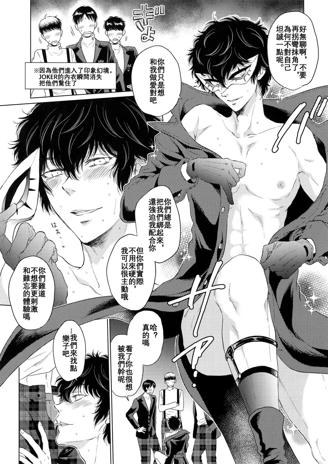 [Kasuga - Kirimoto Yuuji] Playing Joker Fhentai - Page 10