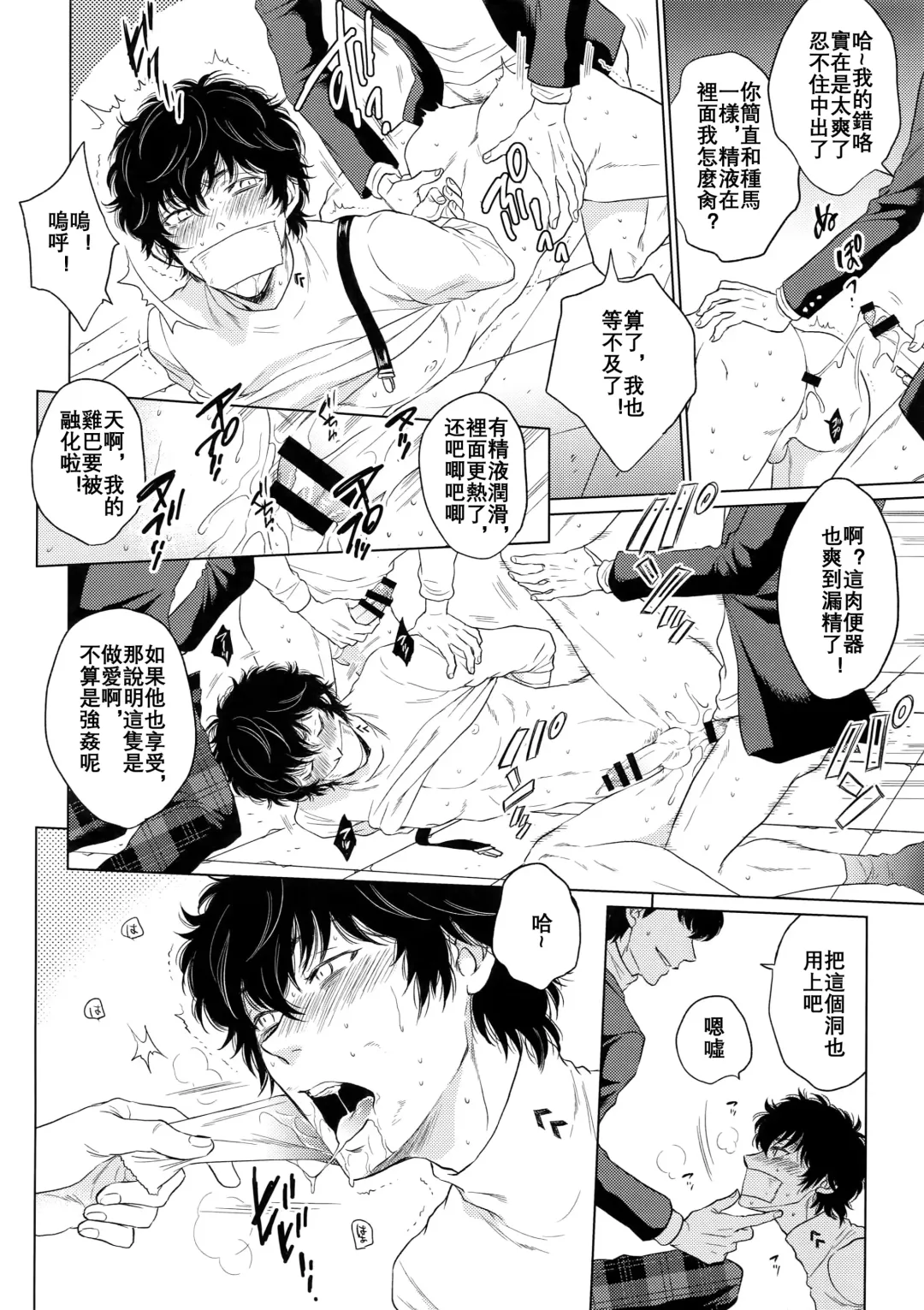 [Kasuga - Kirimoto Yuuji] Playing Joker Fhentai - Page 7