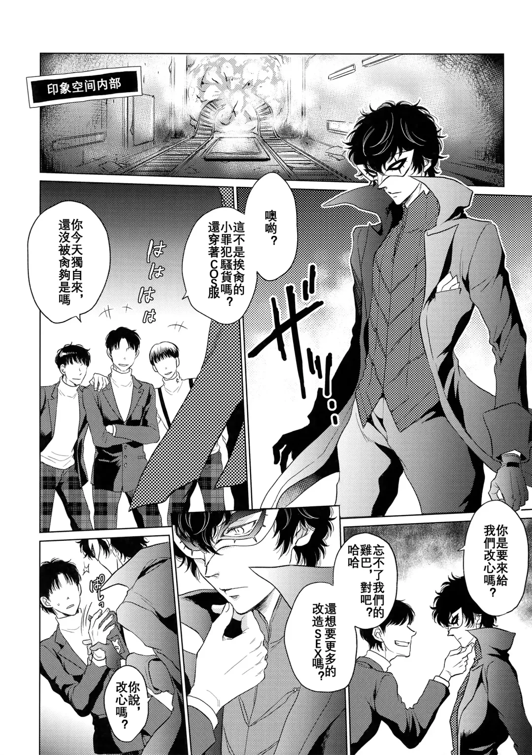 [Kasuga - Kirimoto Yuuji] Playing Joker Fhentai - Page 9