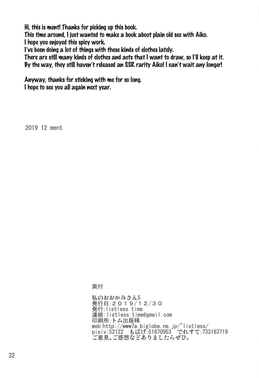 [Ment] Watashi no Ookami-san 5 Fhentai - Page 30