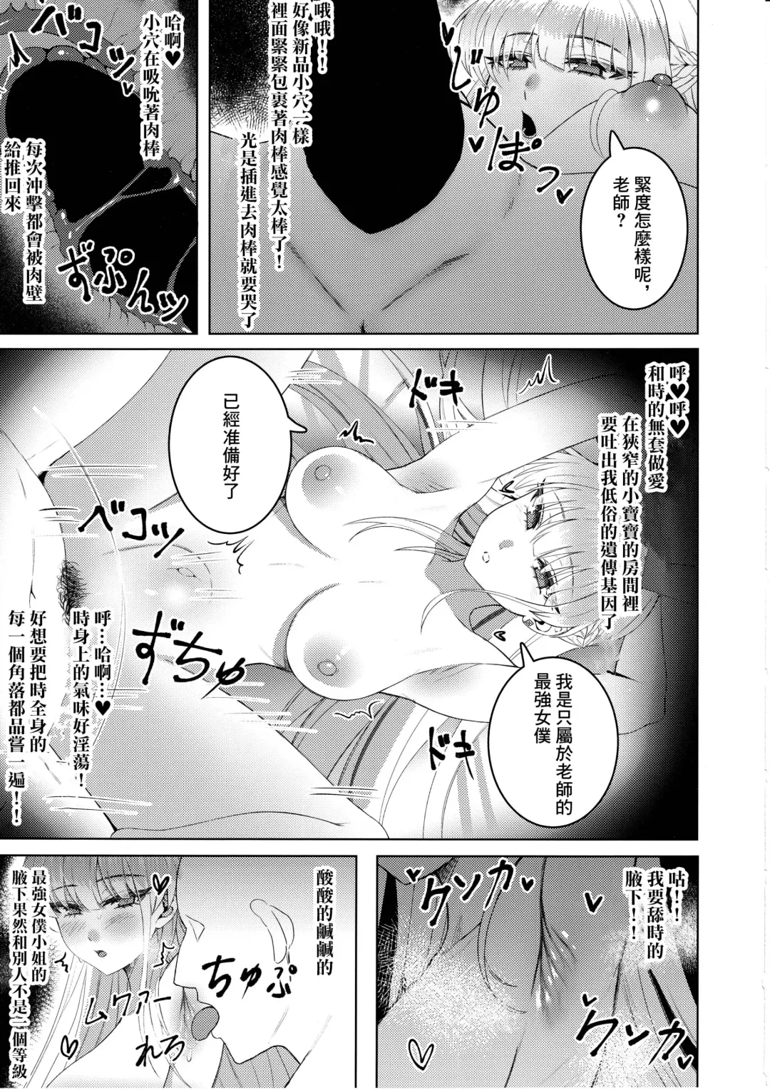 [Nompang] Kenzen Denai Kivotos Seikatsu Fhentai.net - Page 10