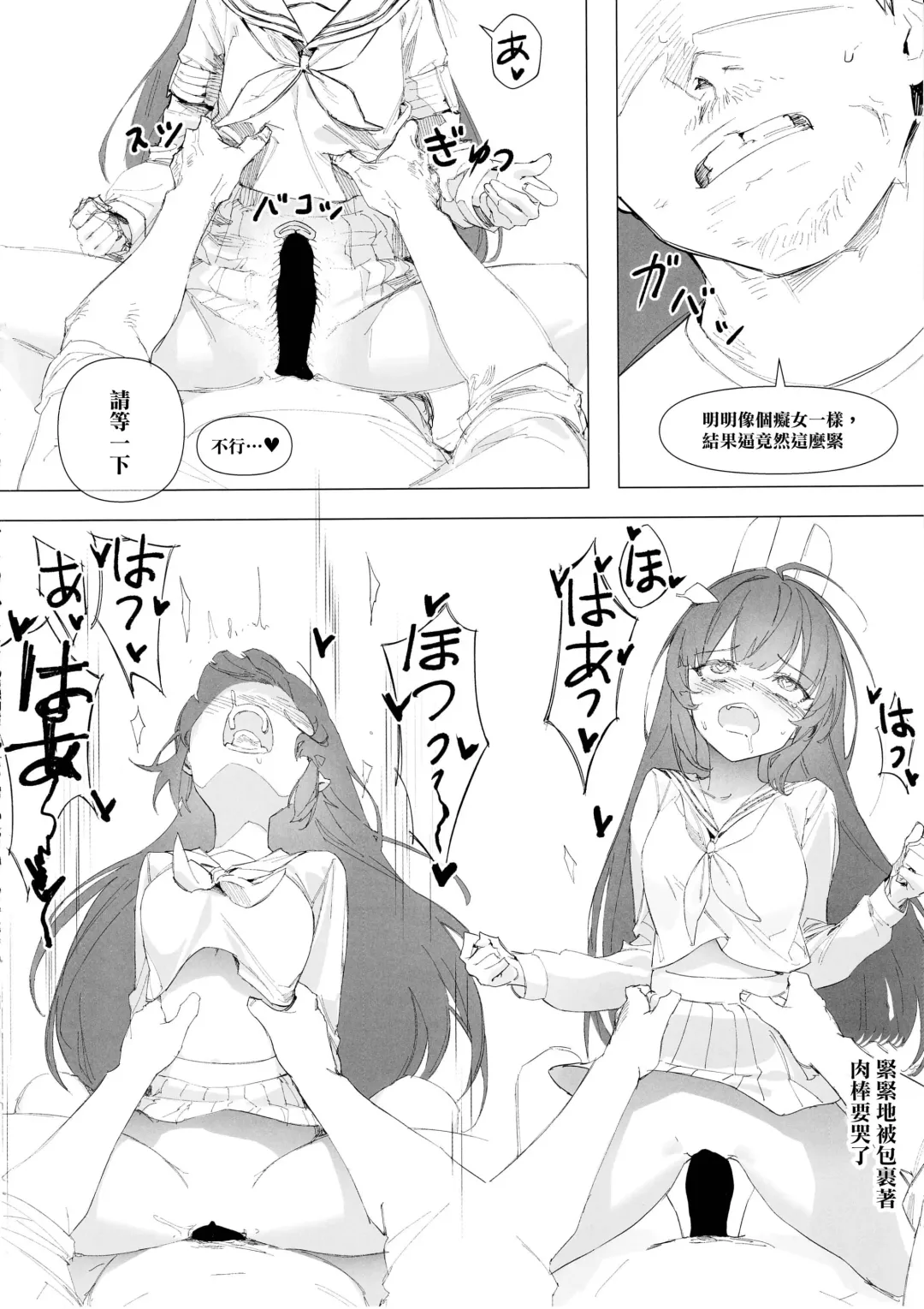 [Nompang] Kenzen Denai Kivotos Seikatsu Fhentai.net - Page 21