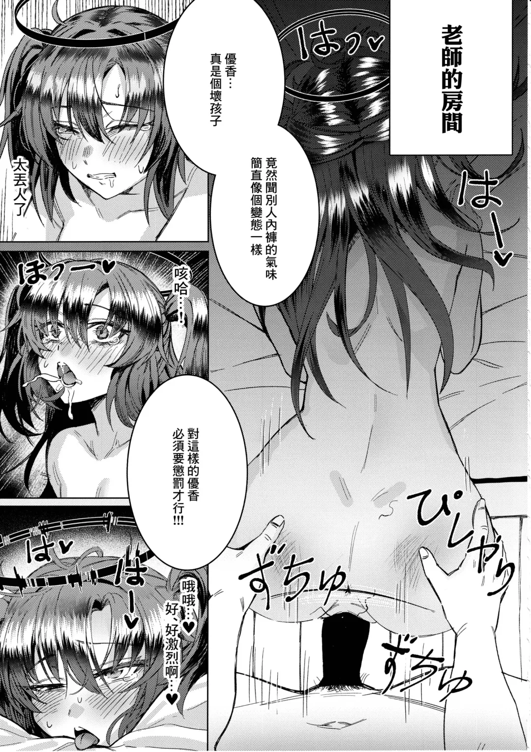 [Nompang] Kenzen Denai Kivotos Seikatsu Fhentai.net - Page 4