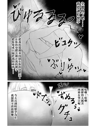 [Nompang] Kenzen Denai Kivotos Seikatsu Fhentai.net - Page 11