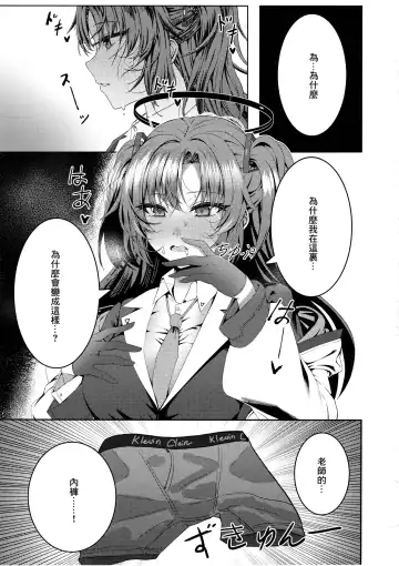 [Nompang] Kenzen Denai Kivotos Seikatsu Fhentai.net - Page 2