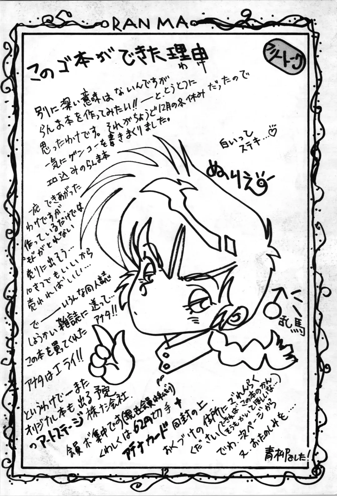 ANGEL WING. / Aoyagi Skyscraper Fhentai - Page 14