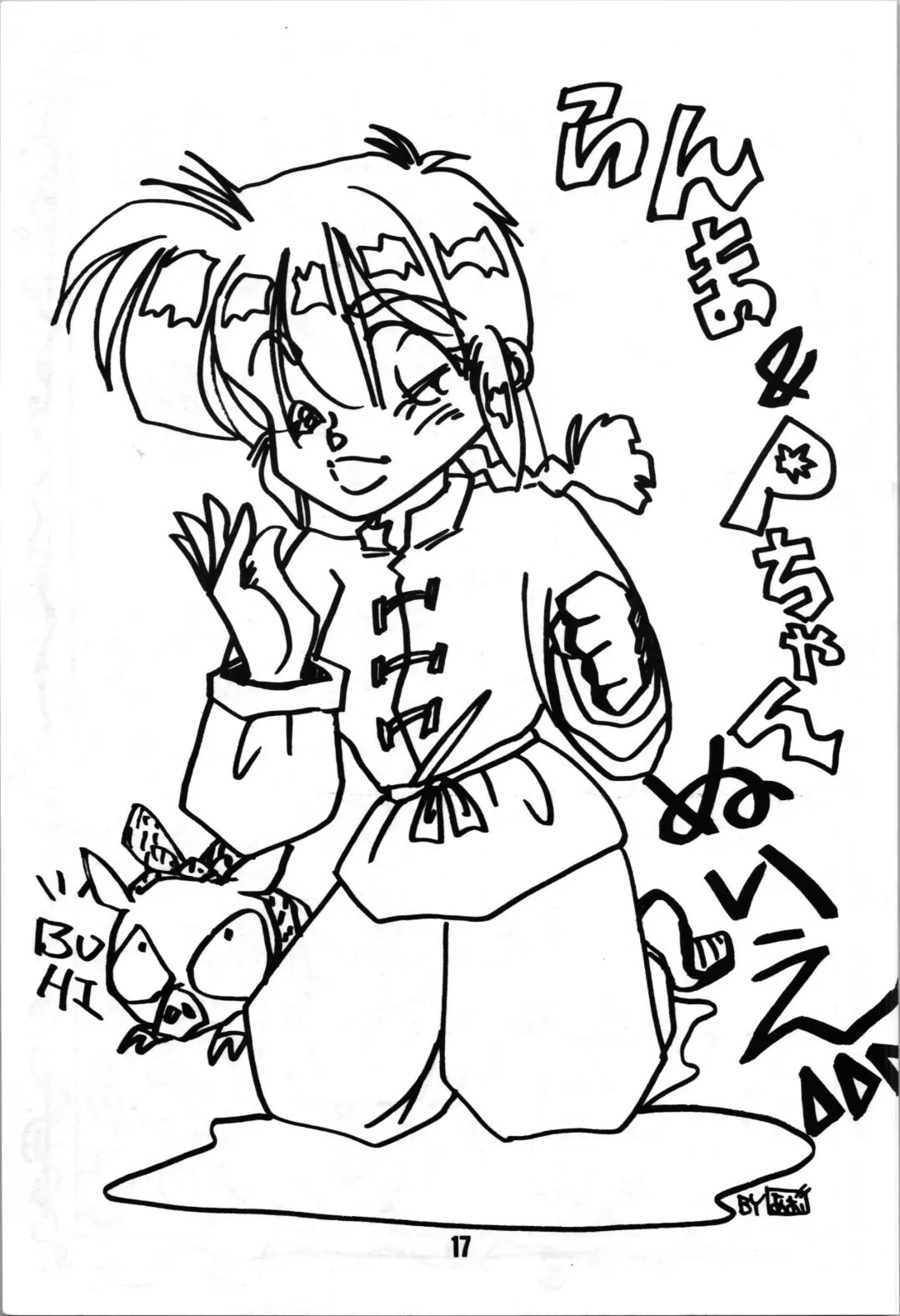 ANGEL WING. / Aoyagi Skyscraper Fhentai - Page 19