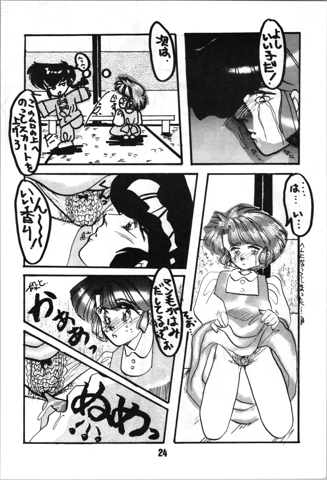 ANGEL WING. / Aoyagi Skyscraper Fhentai - Page 26