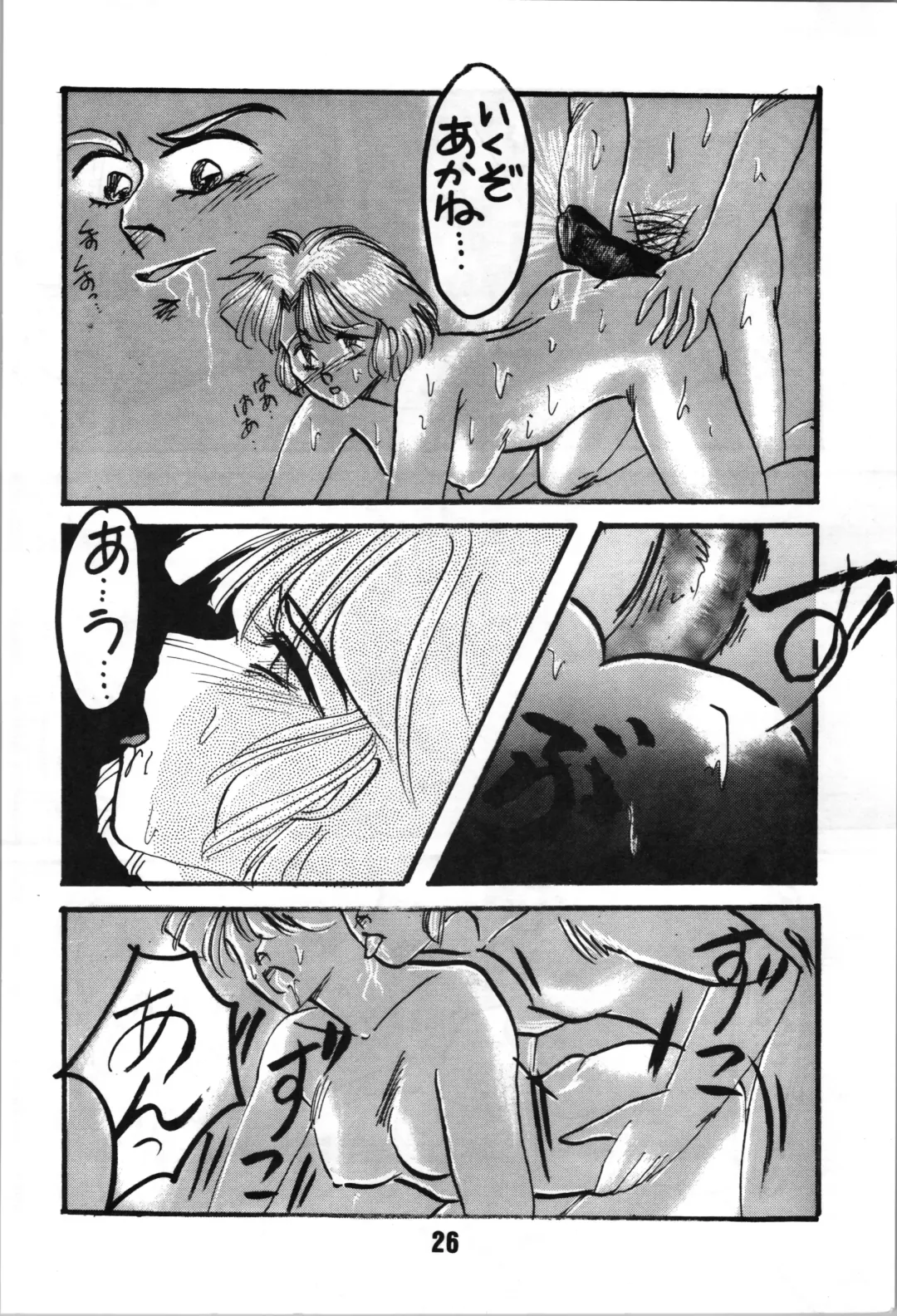 ANGEL WING. / Aoyagi Skyscraper Fhentai - Page 28