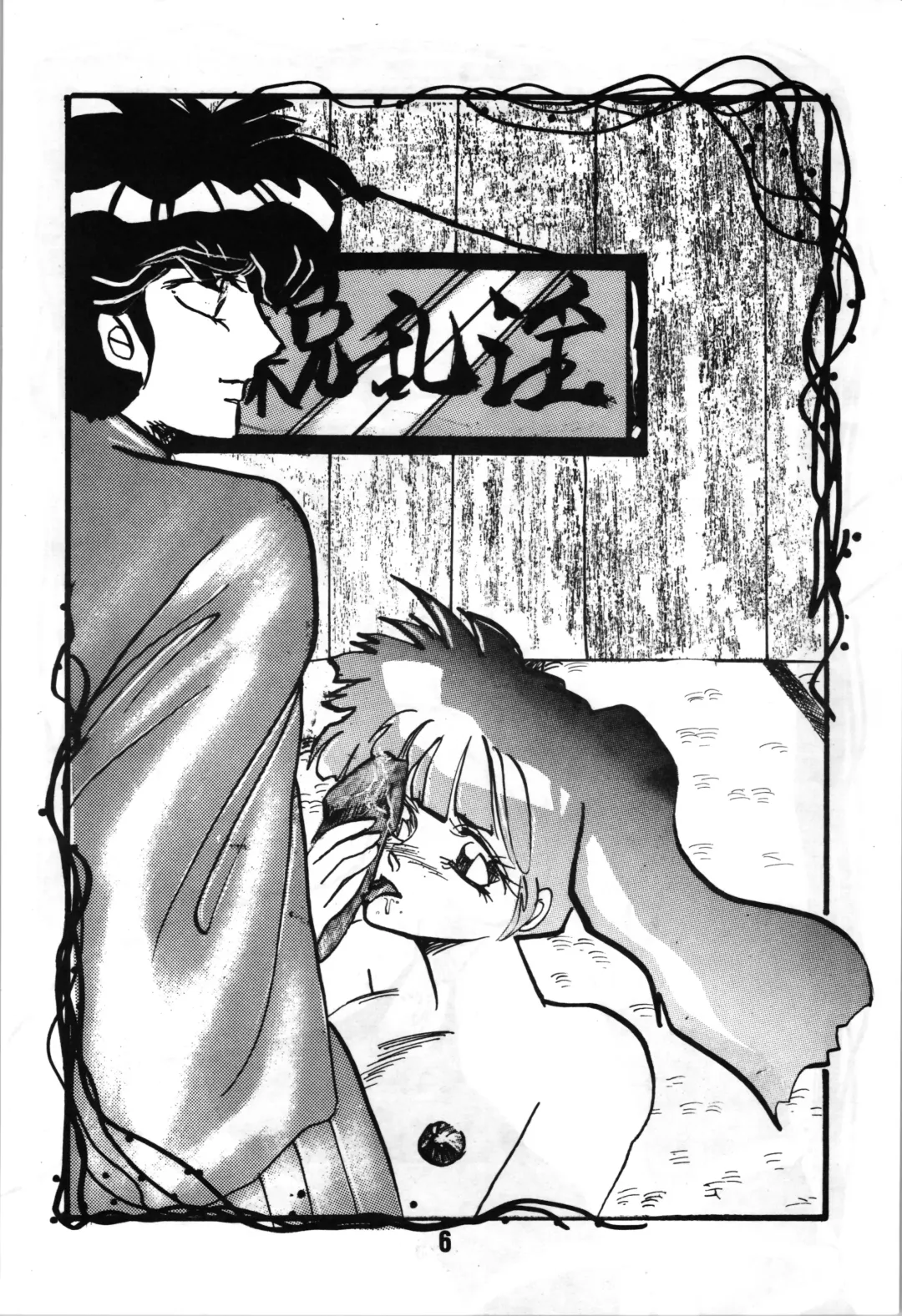 ANGEL WING. / Aoyagi Skyscraper Fhentai - Page 8