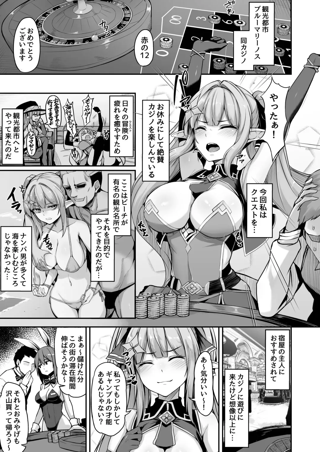 [Hirno] ELFIN QUEST #Gamble Haiboku Hen Fhentai.net - Page 2