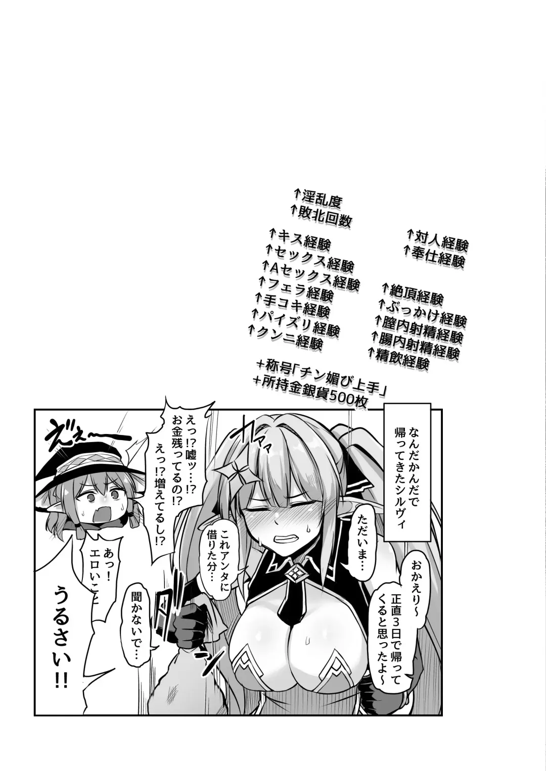 [Hirno] ELFIN QUEST #Gamble Haiboku Hen Fhentai.net - Page 30