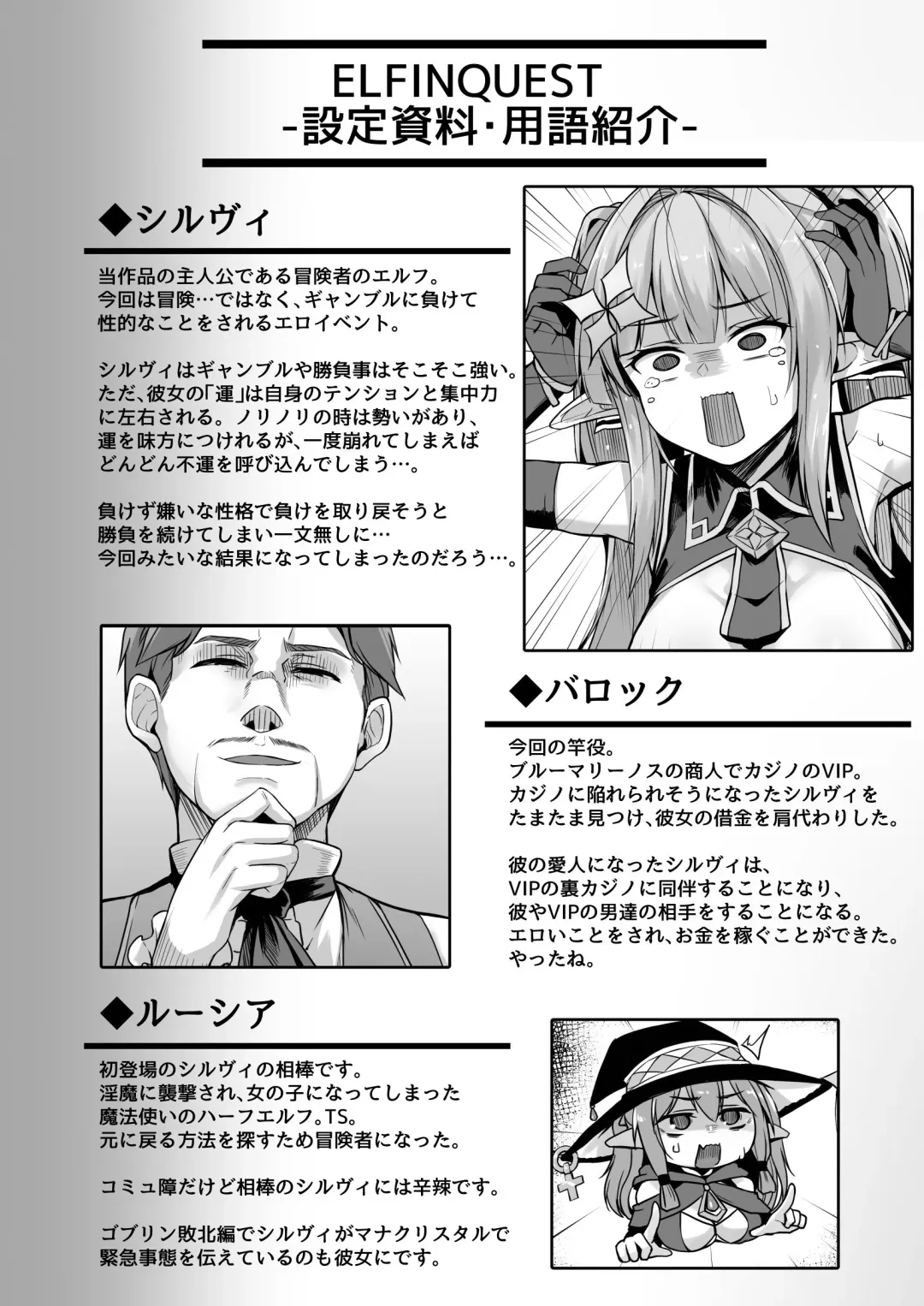 [Hirno] ELFIN QUEST #Gamble Haiboku Hen Fhentai.net - Page 31