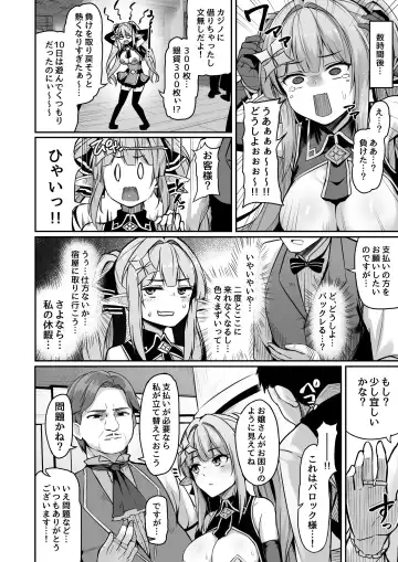 [Hirno] ELFIN QUEST #Gamble Haiboku Hen Fhentai.net - Page 3