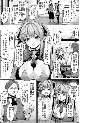 [Hirno] ELFIN QUEST #Gamble Haiboku Hen Fhentai.net - Page 4