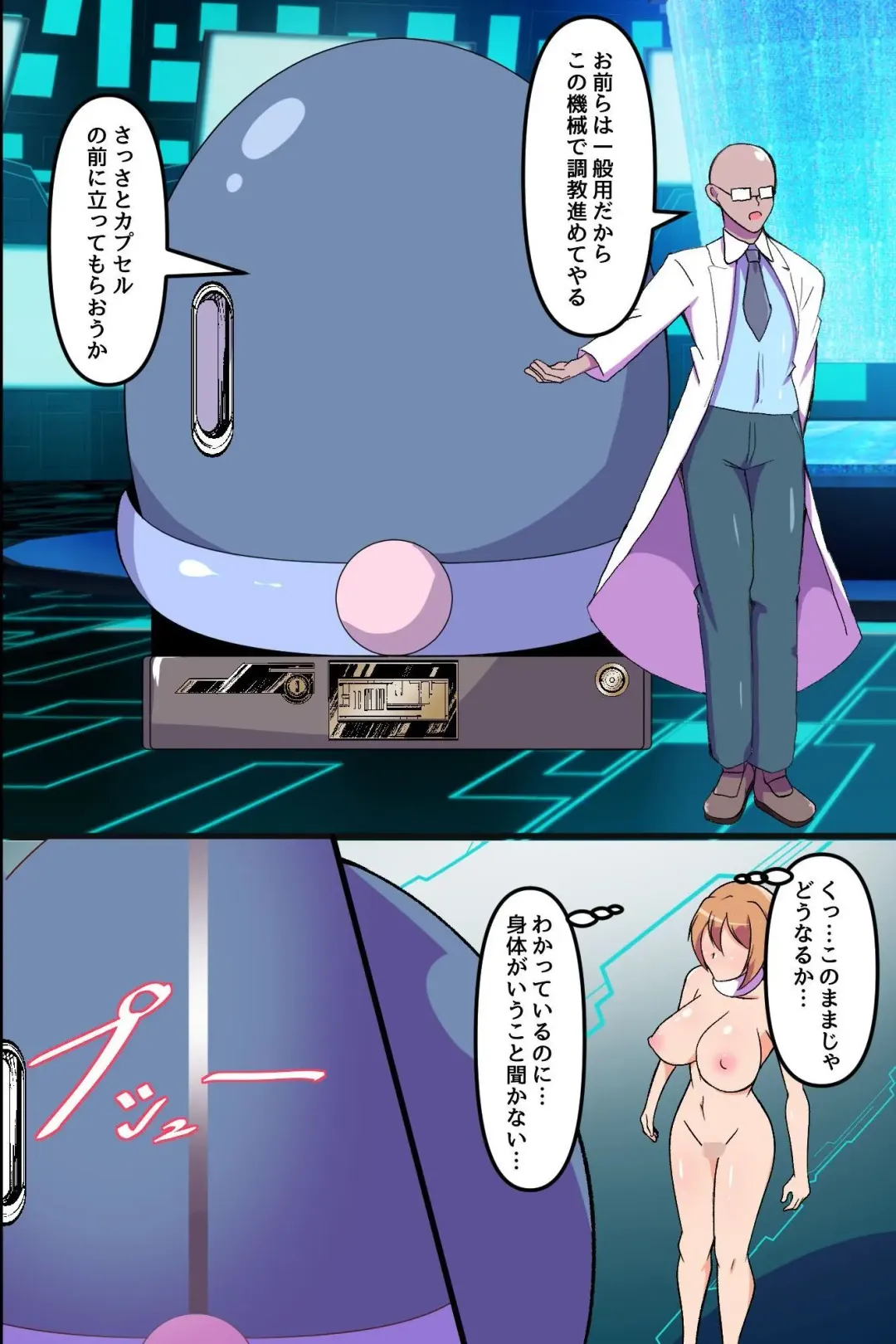 [Aimo] Onnanoko-tachi ga Shouhin to shite Atsukawareru Sekai 2 ~Mae mo Ushiro mo Shitsukerare Shukka sarete iku Kanojo-tachi~ Fhentai - Page 19