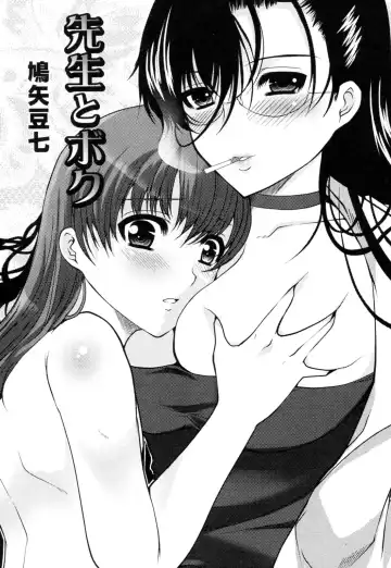 [Hatoya Mameshichi] Sensei to Boku - Fhentai.net