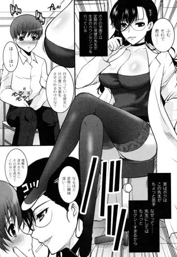 [Hatoya Mameshichi] Sensei to Boku Fhentai.net - Page 6