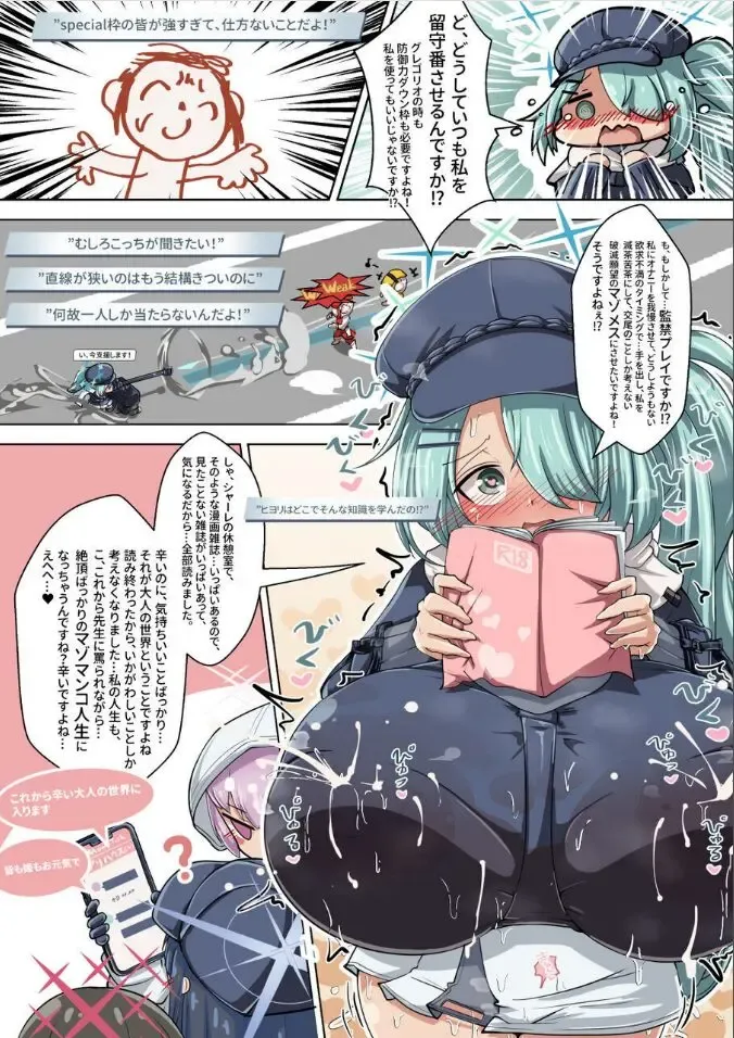 [Scaf] Konnano, Zasshi de Mitakoto arimasu... ko, korekara Ningen Bokujou e Hakobare, Rifujin ni Chichishibori sarerundesune! Soudesune! Ueeeee! Mou Jinsei Owari kamo Fhentai - Page 2