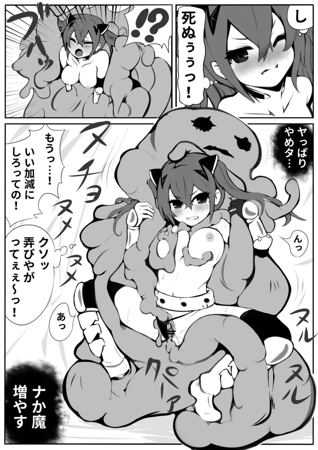 Tanetsuke Slime no Dungeon to Mesugaki Fighter Fhentai - Page 8