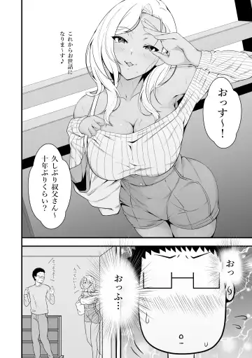 Mei-chan wa, Bitch na Gal Fhentai.net - Page 6