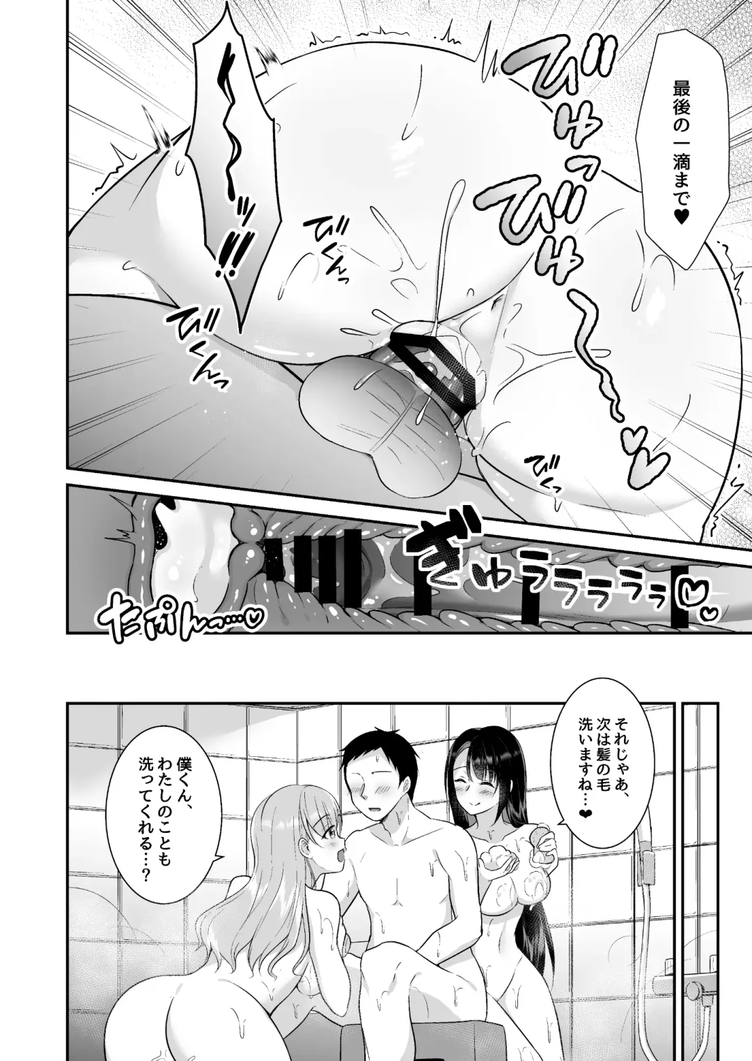 [Fudisen - Snhr] Toroama Oppai Health ~Otsukare no Anata o Kyonyuu Onee-san ga Iyashimasu~ Fhentai - Page 27