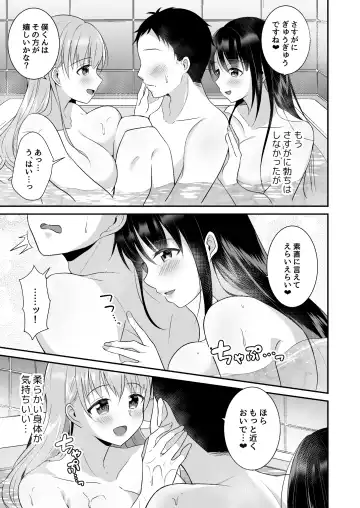 [Fudisen - Snhr] Toroama Oppai Health ~Otsukare no Anata o Kyonyuu Onee-san ga Iyashimasu~ Fhentai - Page 28