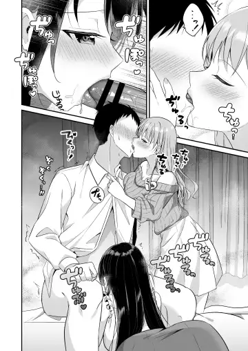 [Fudisen - Snhr] Toroama Oppai Health ~Otsukare no Anata o Kyonyuu Onee-san ga Iyashimasu~ Fhentai - Page 9