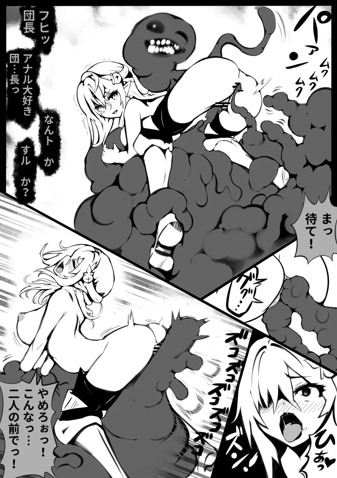 Tanetsuke Slime no Dungeon to Naedoko no Kukkoro Kishi Fhentai - Page 14