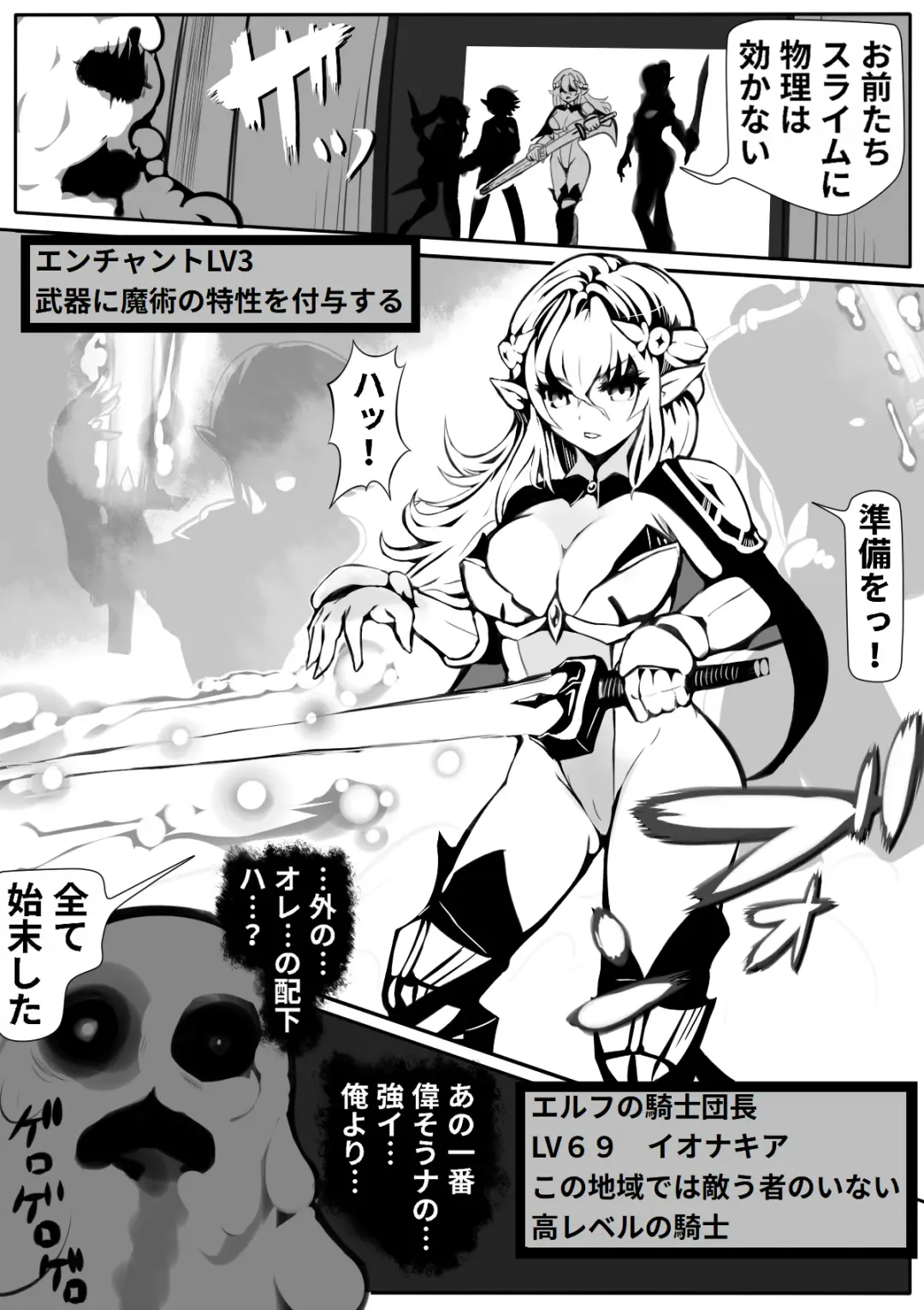 Tanetsuke Slime no Dungeon to Naedoko no Kukkoro Kishi Fhentai - Page 3