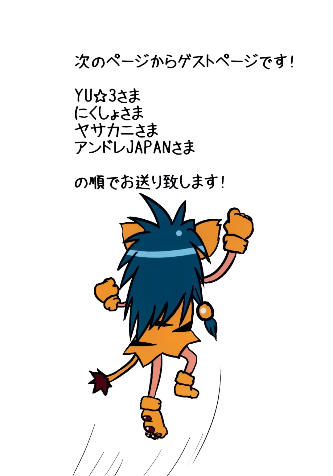 [Taikou] Cham Cham Carnival 2014 Rikudou Rekka Fhentai - Page 21