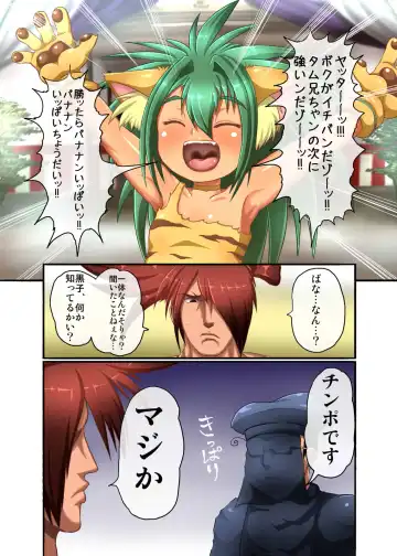 [Taikou] Cham Cham Carnival 2014 Rikudou Rekka Fhentai.net - Page 2