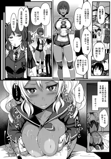 [Miyamoto Issa] Ten Masu - Tender Master Fhentai.net - Page 18