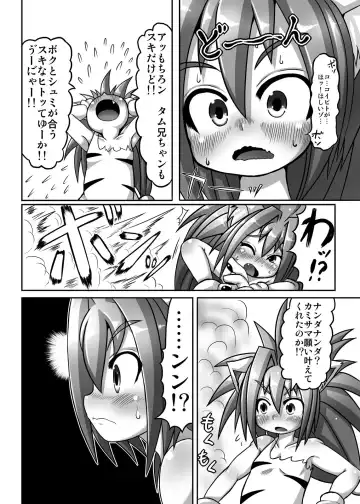 [Taikou] Cham Daisuki! Fhentai.net - Page 5